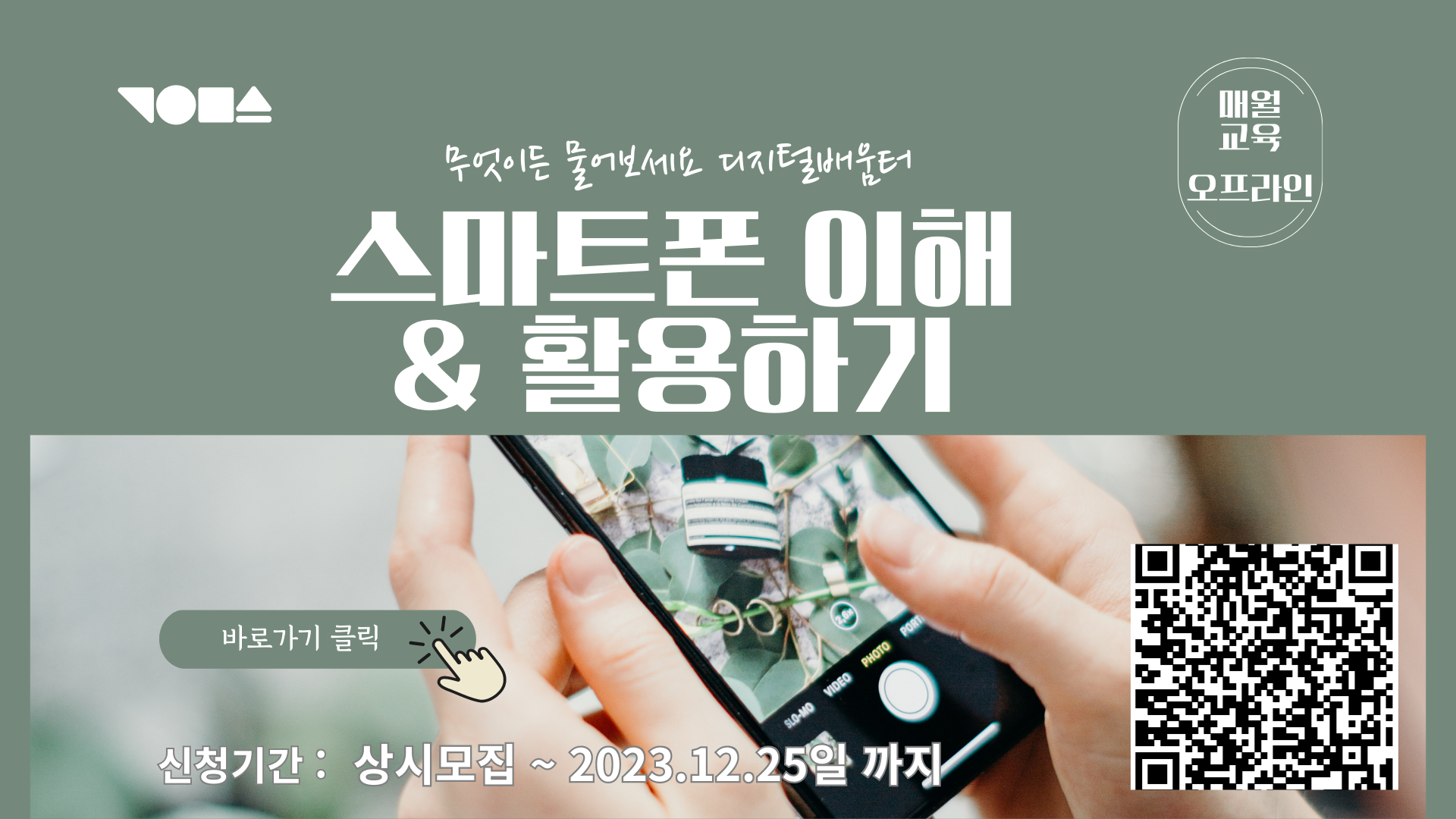 디지털배움터